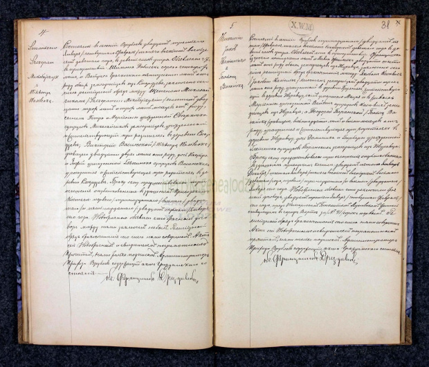 1889 - Ślub Jakuba Kasiewicza, syna Mateusza i Marianny (akt nr 5)